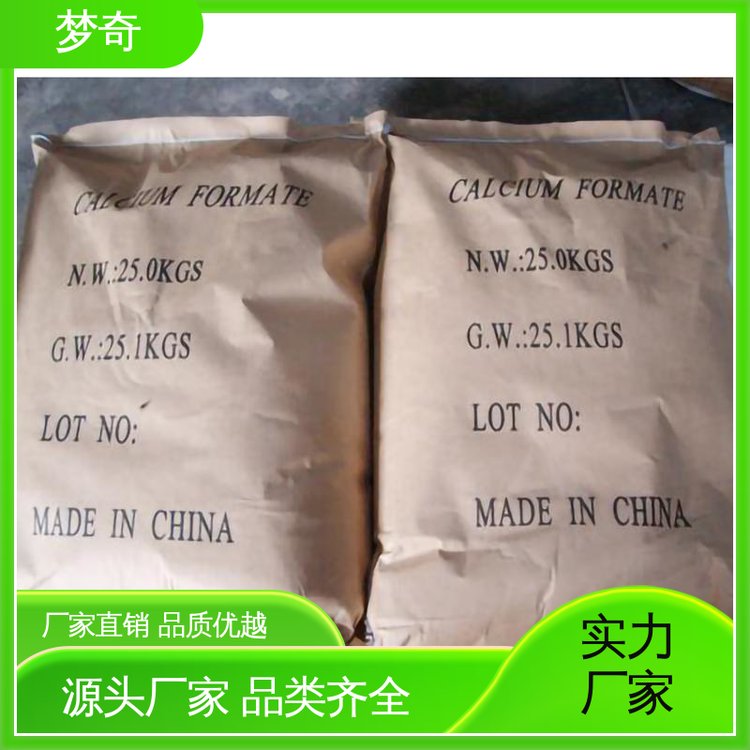 梦奇 售后服务完善 白色结晶或粉末 甲酸钙生产厂家 用于混凝土
