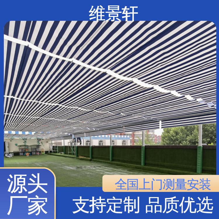 维景轩 防晒隔热 庭院电动遮阳帘 多种颜色规格可选 免费测量
