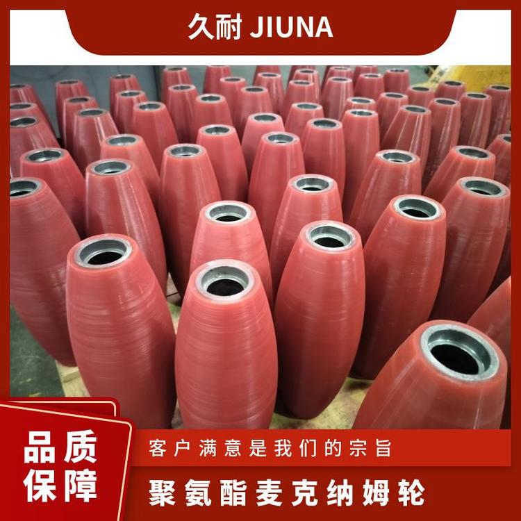 久耐 JIUNA 聚氨酯麦克纳姆轮 椭圆耐磨 可定制 橘色 PU轮子