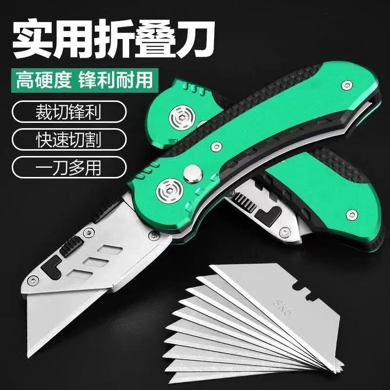 折叠美工刀壁纸刀裁纸刀大号刀架刀片重型划快递折叠家用美工刀子