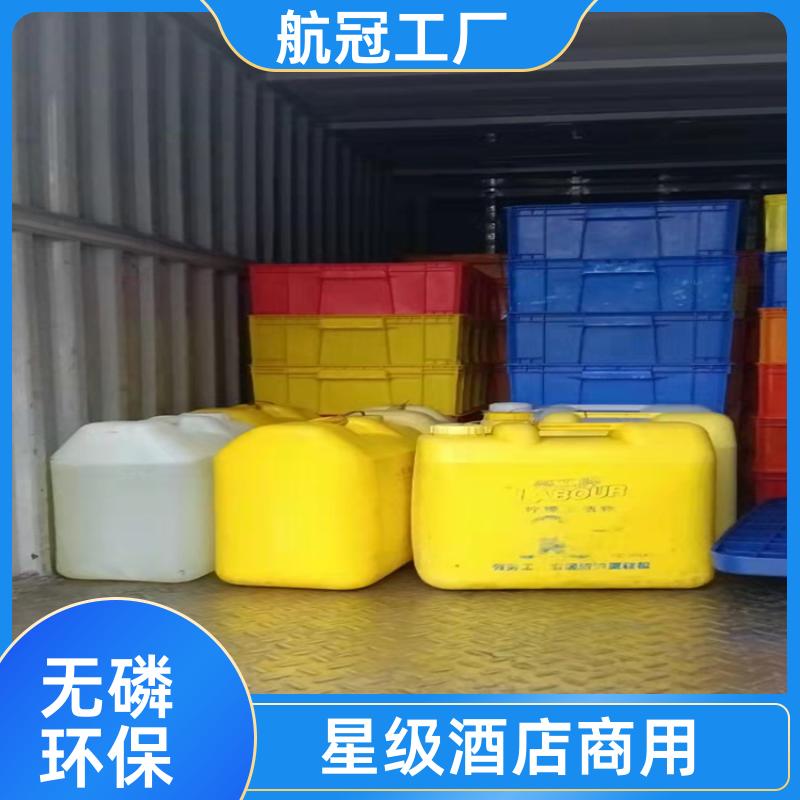 航冠牌大桶装洗洁精 家庭用商用皆可 温和 快速清洗无残留 500g-5L