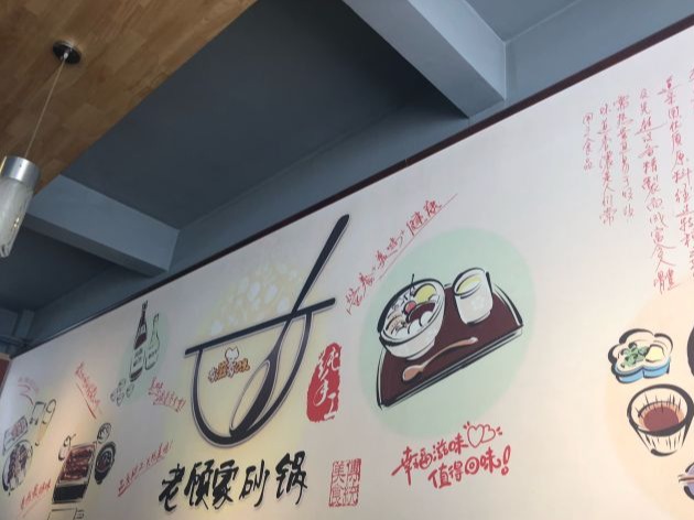 老顾家砂锅
