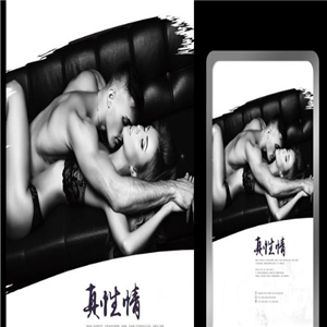 美潮成人用品