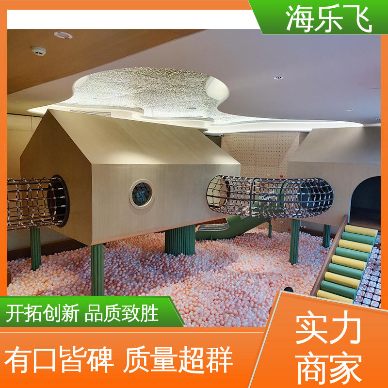 海乐飞 小区公园园林大型娱乐场地 攀爬拓展器 无动力儿童乐园