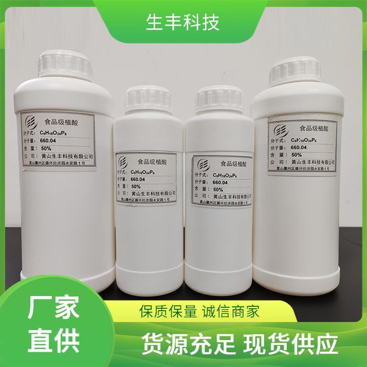 生丰科技 食品级植酸 乳制品 产品等级优级品 食品保鲜佳品