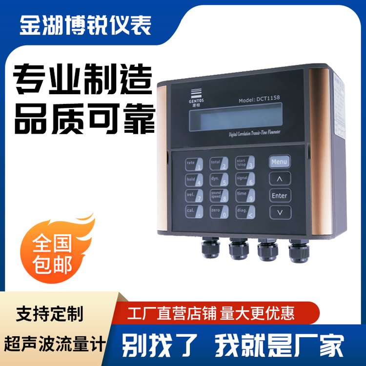 博锐汽油柴油煤油捆绑式超声波流量计性能稳定准确可靠售后无忧