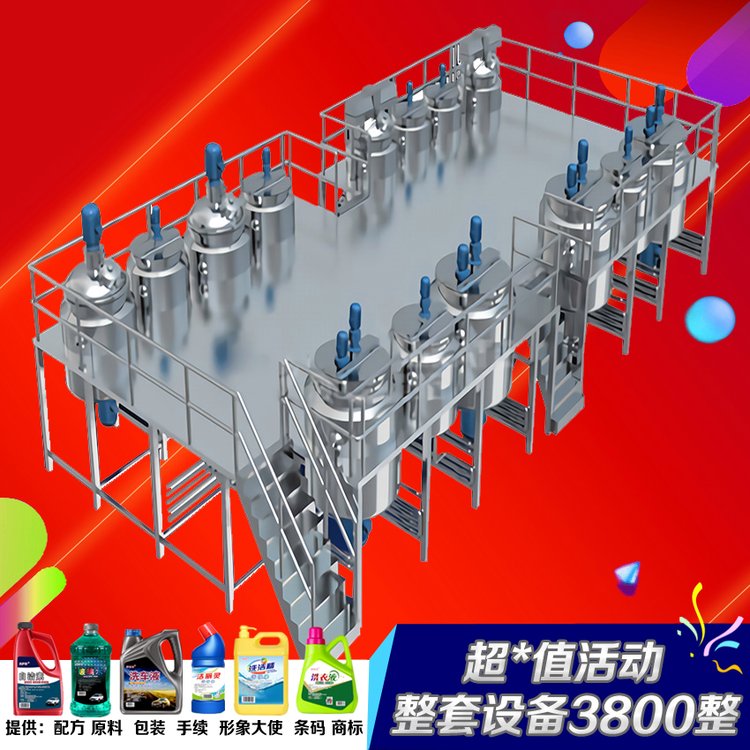 家用防冻液生产设备沐浴露制作机器油烟净加工机械轮胎蜡配方包装
