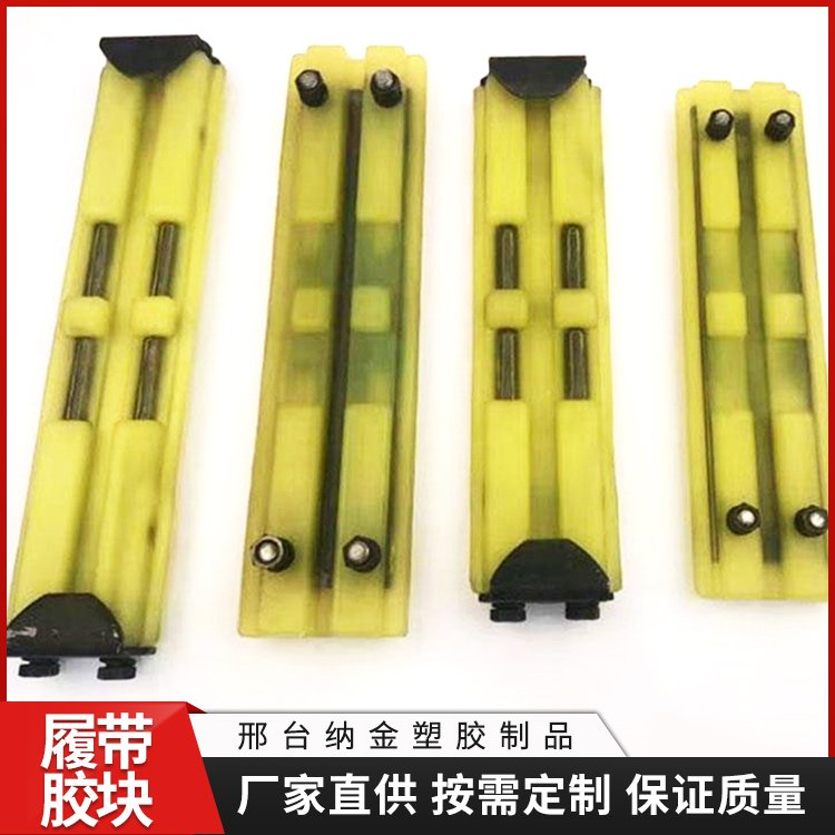供应挖掘机履带板卡扣胶垫块履带橡胶块链条螺丝胶块 纳金