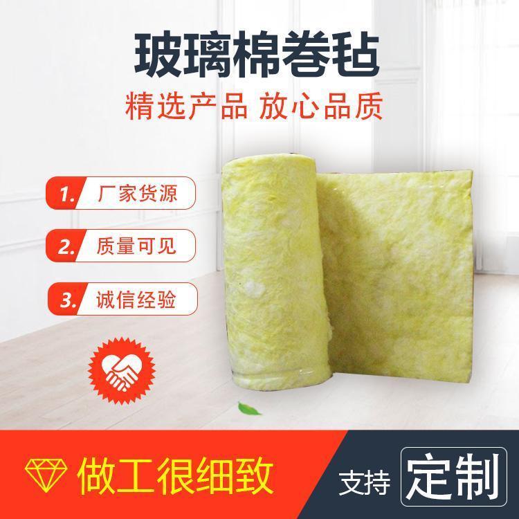 贴面玻璃棉卷毡-保温棉-钢结构保温棉