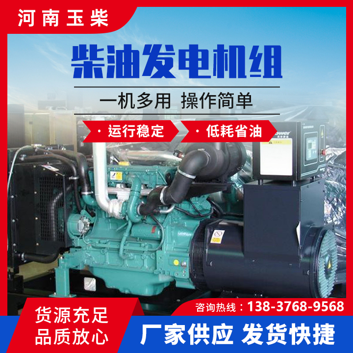 柴油电机50KW/200KW 型大功率发电机组300KW