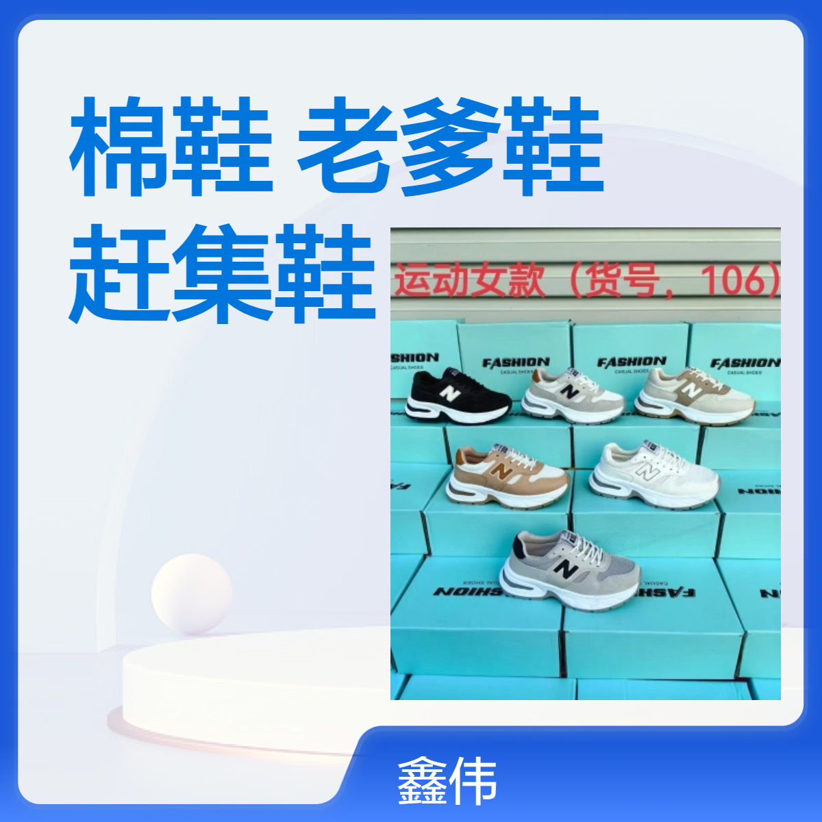 女式休闲保暖老爹鞋 库存尾货女鞋杂款地摊赶集鞋一手货源折扣鞋