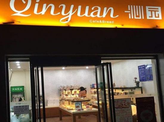 新沁园甜品