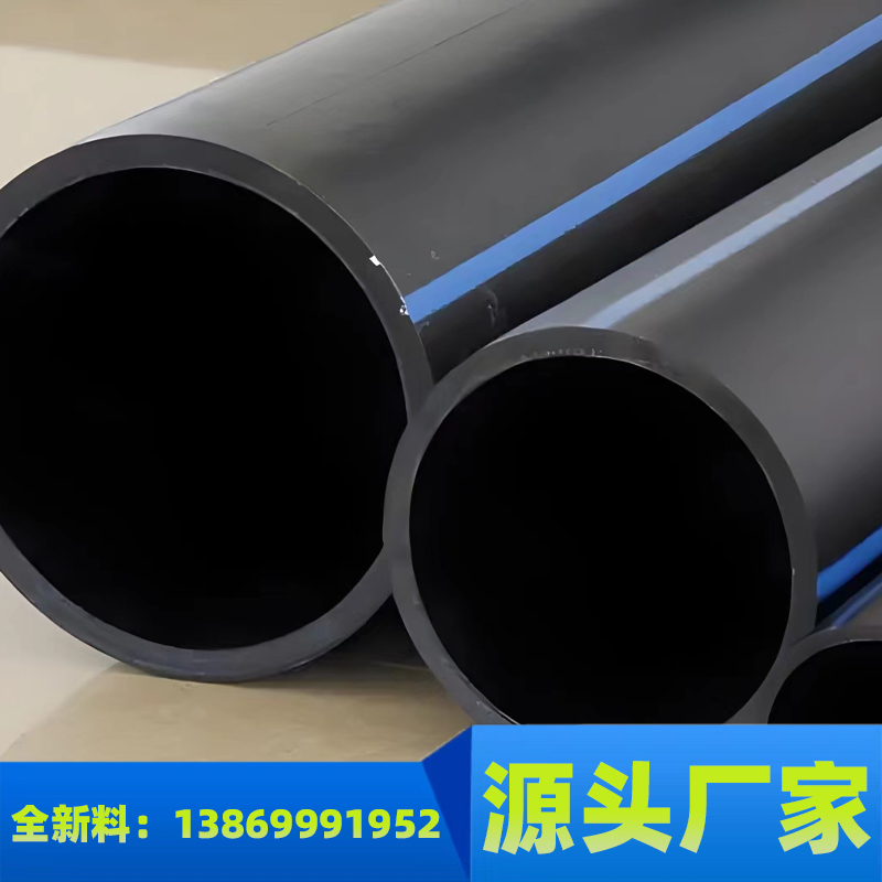 pe管直通 大口径工程直壁管 国标全新料dn40 厂家施工一体
