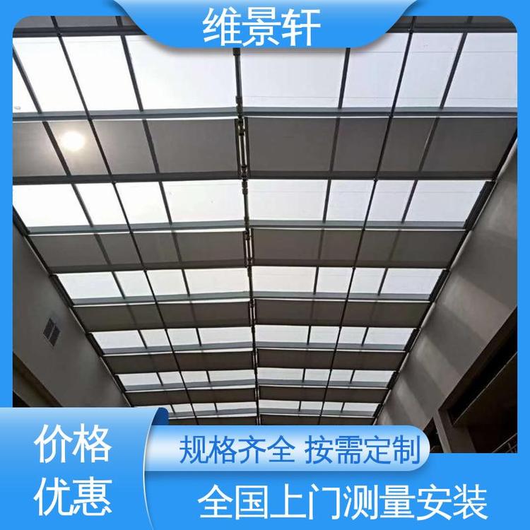 维景轩 采光顶电动遮阳帘 防晒防紫外线 上门测量安装