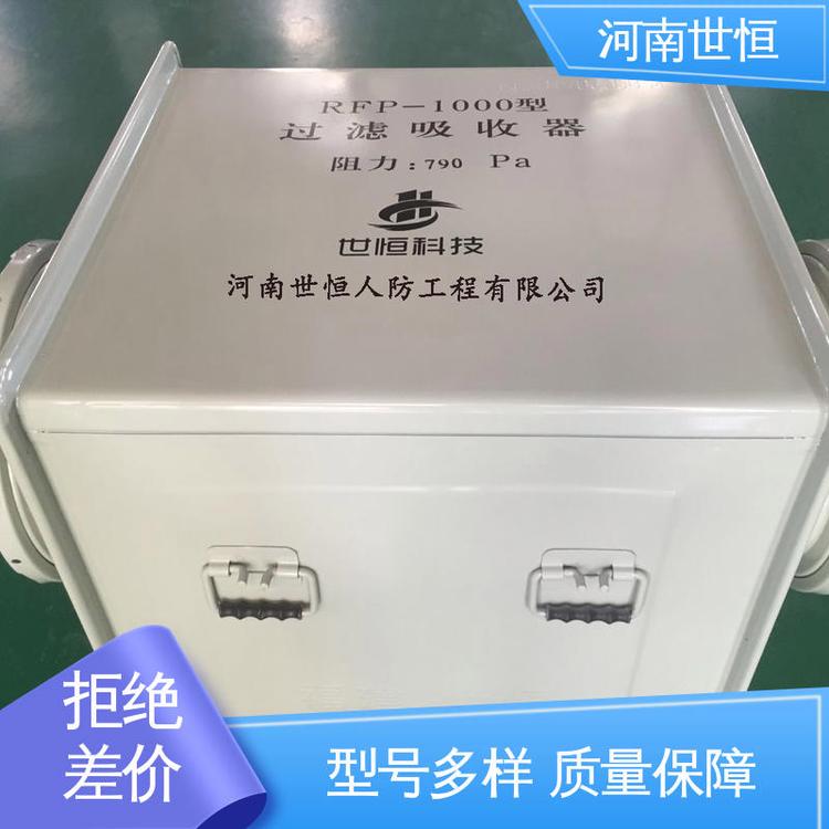 世恒 品质上乘 达到人民防空工程标准 带灭菌功能 过滤吸收器