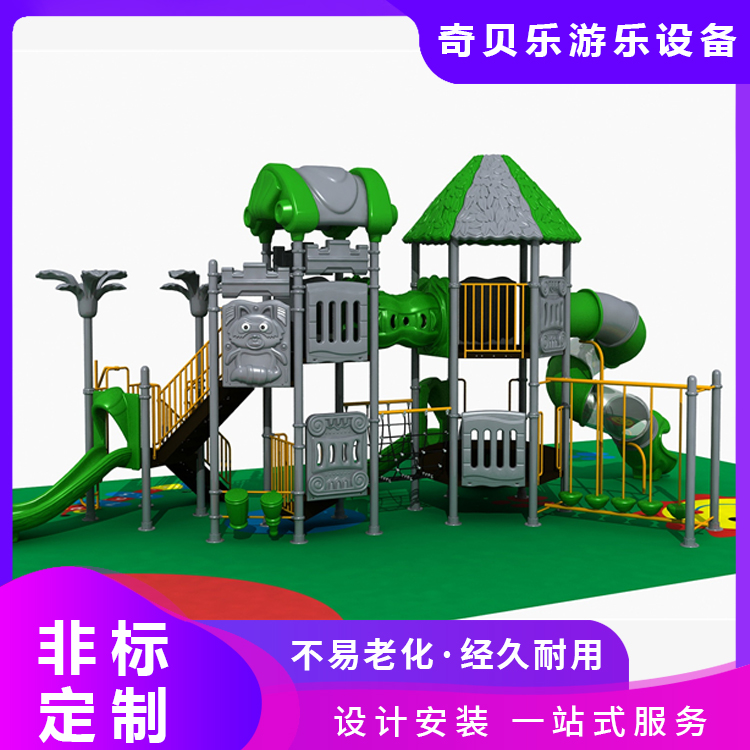 不锈钢滑梯 小区景区游玩设施组合滑梯 户外游乐场设备 奇贝乐
