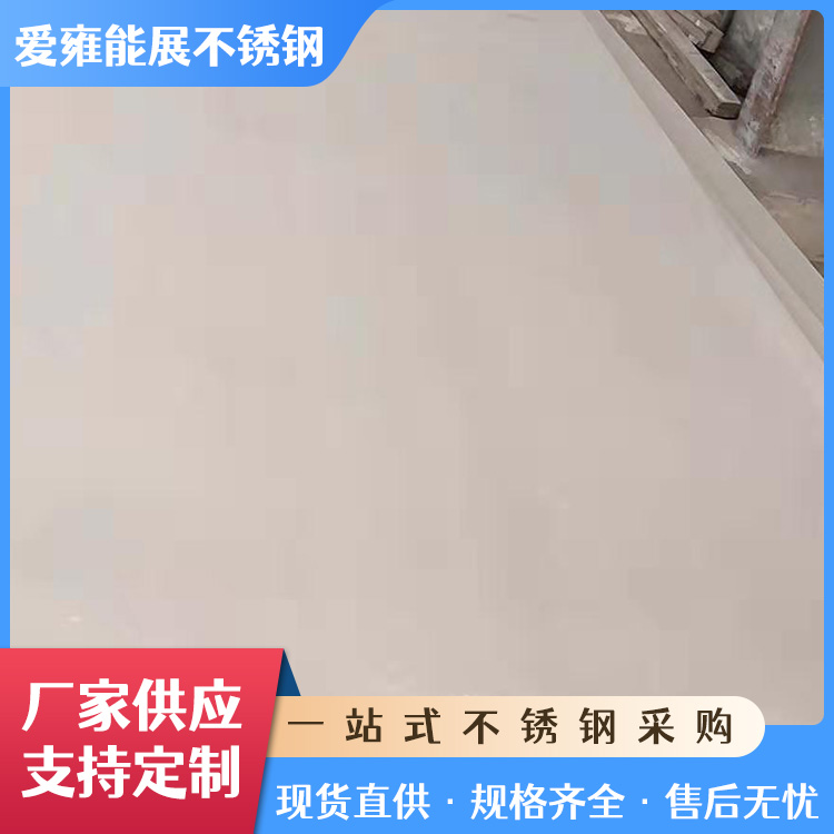不锈钢冷轧钢板 镜面拉丝抛光板 可纵剪折弯加工 配送到厂