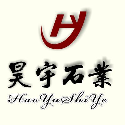 青岛润华昊宇石业有限公司