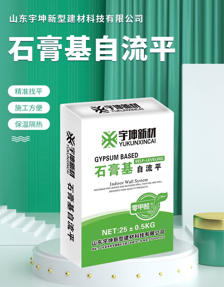 水泥基石膏基自流平施工 材料大包 泵送 不空鼓不开裂 灰色 宇坤新材