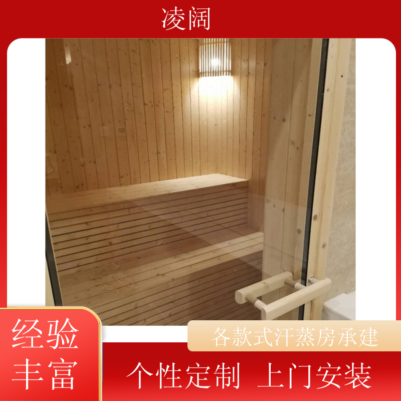 防火能量泥盐蒸房 新型 多种规格款式可选 免费设计 凌阔