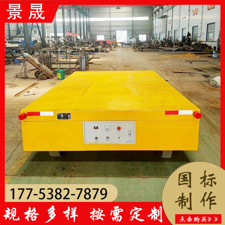 5吨电动地平车 KPJ型 仓库工件货物挪移 多用途应用 景晟