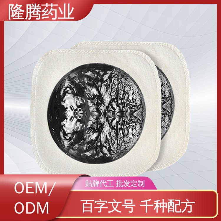 新型黑膏药贴 现货批发 腕足宽胯 透骨贴 代加工定制贴牌