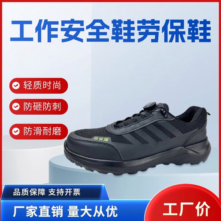 带钢板工作鞋 防砸防刺穿带钢板 严格检测 售后 无忧