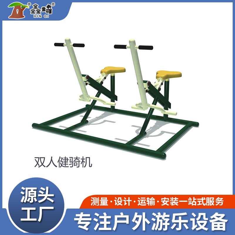 双人健身机 户外小区健身路径 公园社区老年人家用运动体育器材