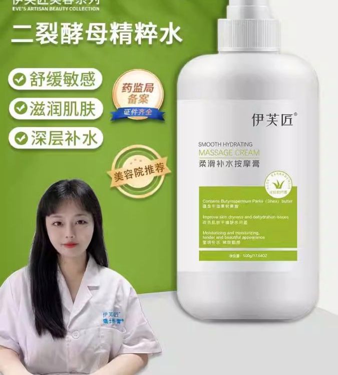 伊芙匠二列酵母精粹水