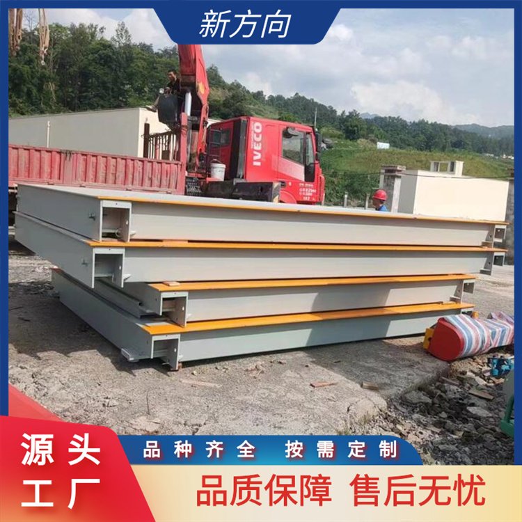 新方向 全电子汽车衡 经久耐用 一站式服务 生产厂家
