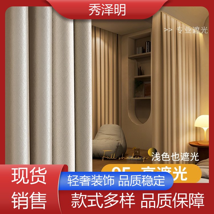 秀泽明企业 酒店全遮光 布拉格窗帘布 简约轻奢 定做销售