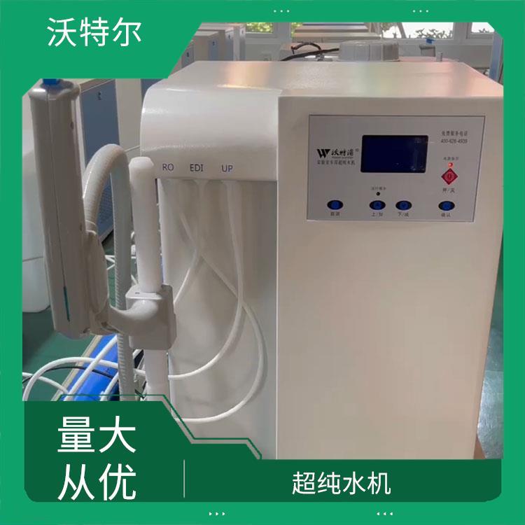 沃特尔供应 EDI实验室超纯水机 台上式 具备缺水停机保护功能