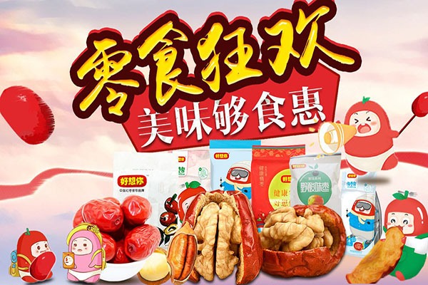 一品一味量贩零食