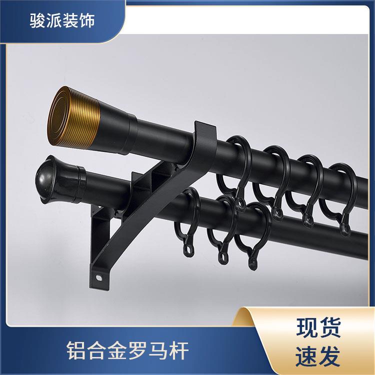 骏派展览场所顶装罗马杆窗帘杆配件便于清洁生产厂家