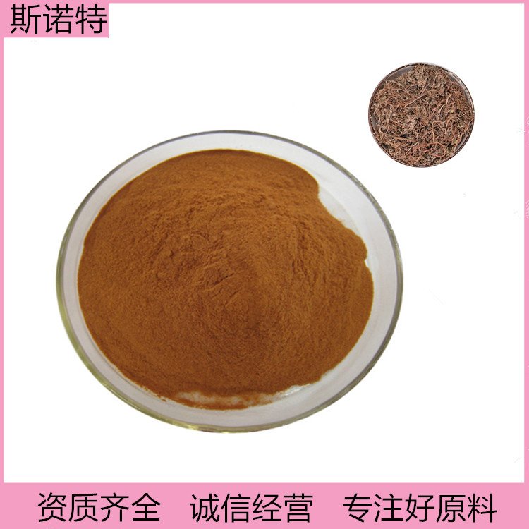 地锦草提取物 斯诺特 精细粉末 溶水 无沉淀 包运价