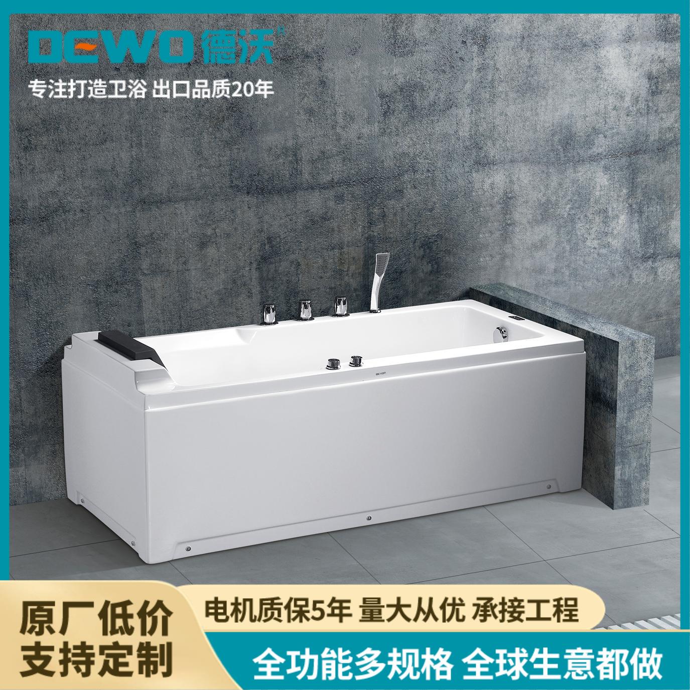 DEWO德沃 背躺单人按摩浴缸 家用工程冲浪款 亚克力定制设计CC461