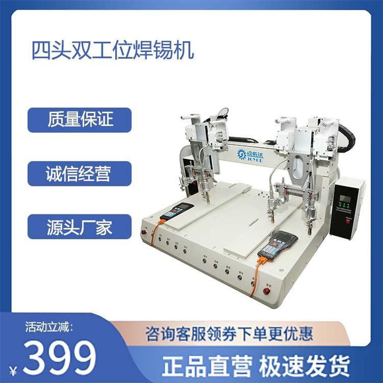 全自动焊锡机电脑主机PCB电路板加焊锡线自动出焊设备
