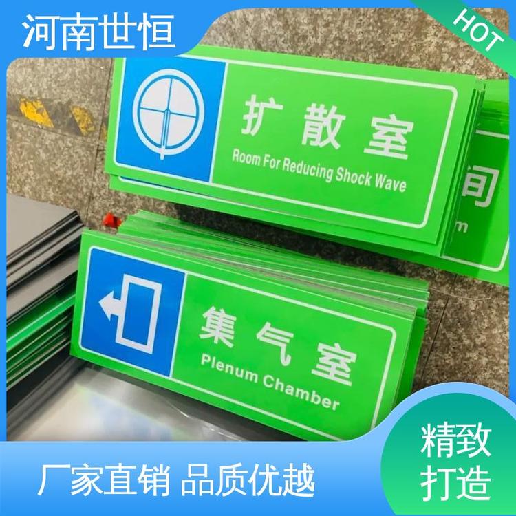 世恒 人防地下室出入口 标识标牌 售后贴心 达到人民防空工程标准