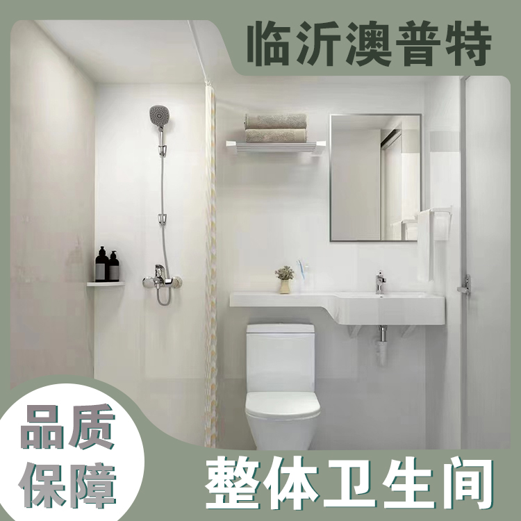 澳普特酒店独立淋浴房 一体式集成卫浴 装配式整体卫生间