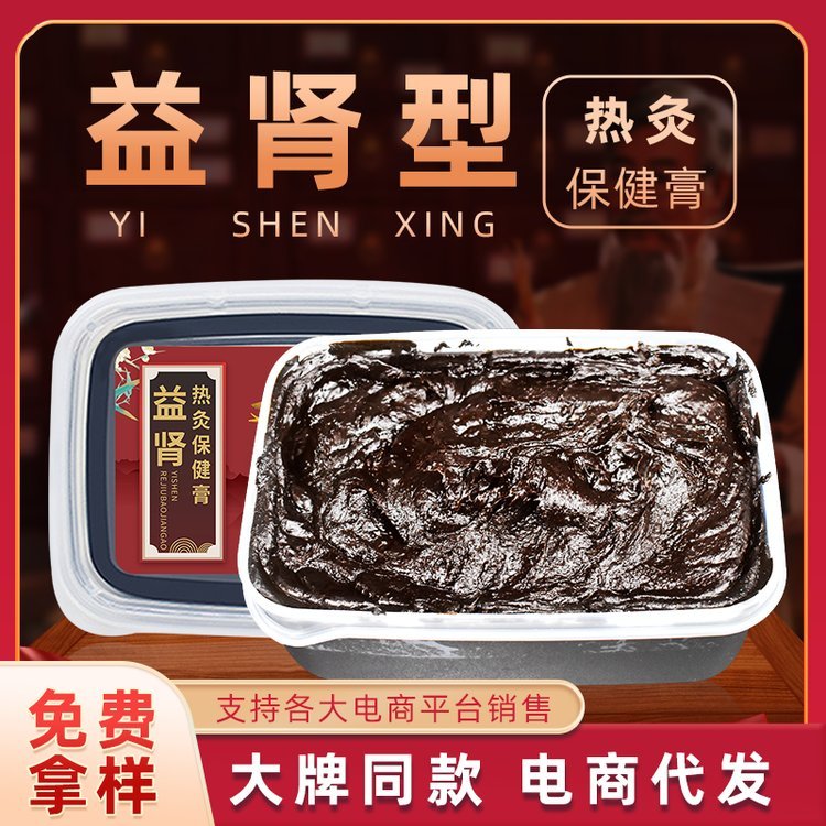 草本药泥厂家去湿排寒泥灸骨病调理通经活络保健泥热敷批发热灸膏