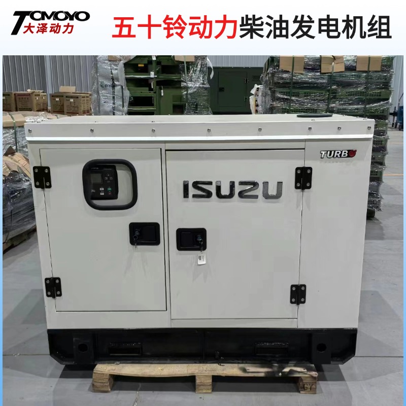 五十铃动力30KW50千瓦柴油发电机组 小尺寸低噪音 车载移动电站机场