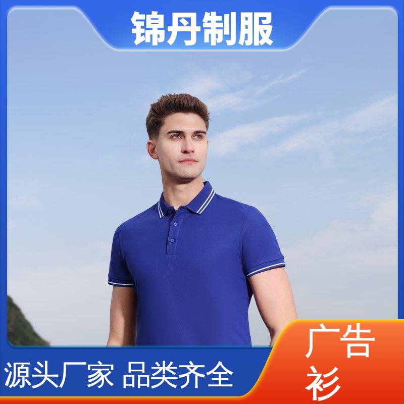 锦丹 抑菌冰爽优质面料 企业工作服 科技材料舒适耐穿 源头厂家