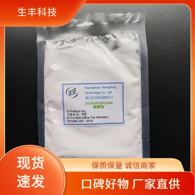 生丰科技 植酸钠水合物 香皂 产品规格25kg 防止产品氧化