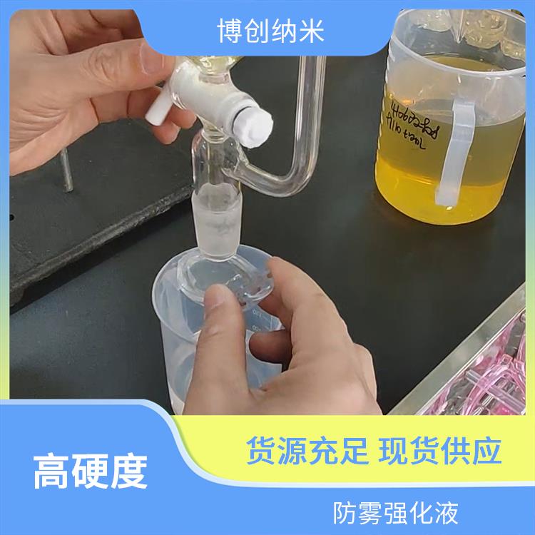 博创4210 长效防雾液 可稀释 PET材料125℃℃熟化1-1.5h