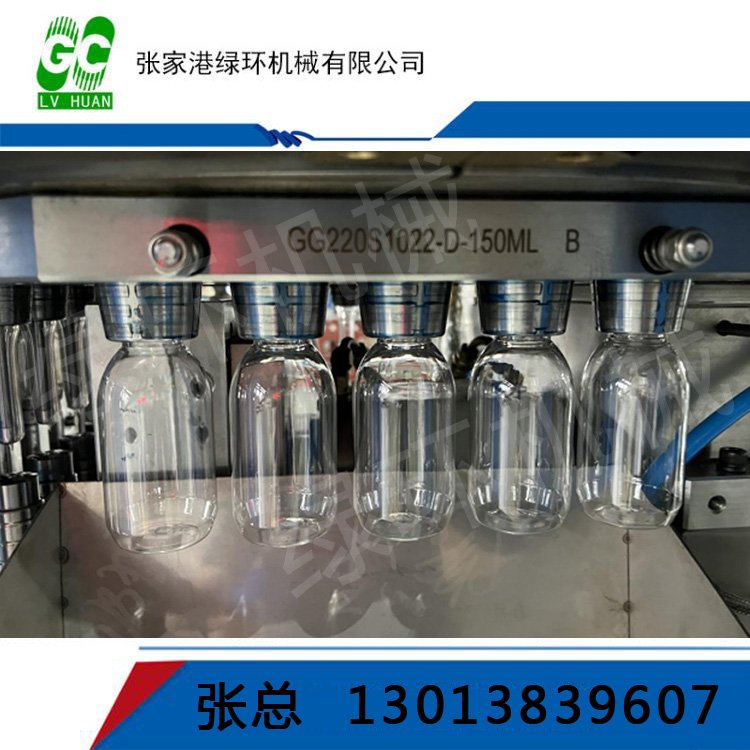 全自动PET吹瓶机器 口服液糖浆瓶吹瓶机 注射吹塑中空成型机 绿环