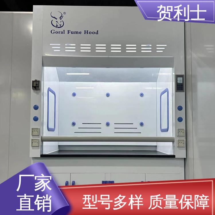 贺利士 pp排风柜 检测专用PP通风柜 适用范围广 经久耐用 品质卓越