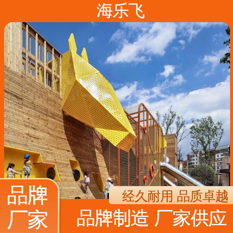 攀爬拓展器 幼儿园学校教学娱乐玩具 户外滑梯游乐设备 海乐飞