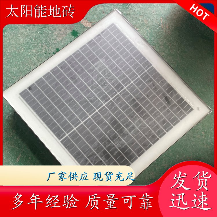 四两智能 绿色工厂 光伏发光发电地砖 夜间照明 按需定制 供应
