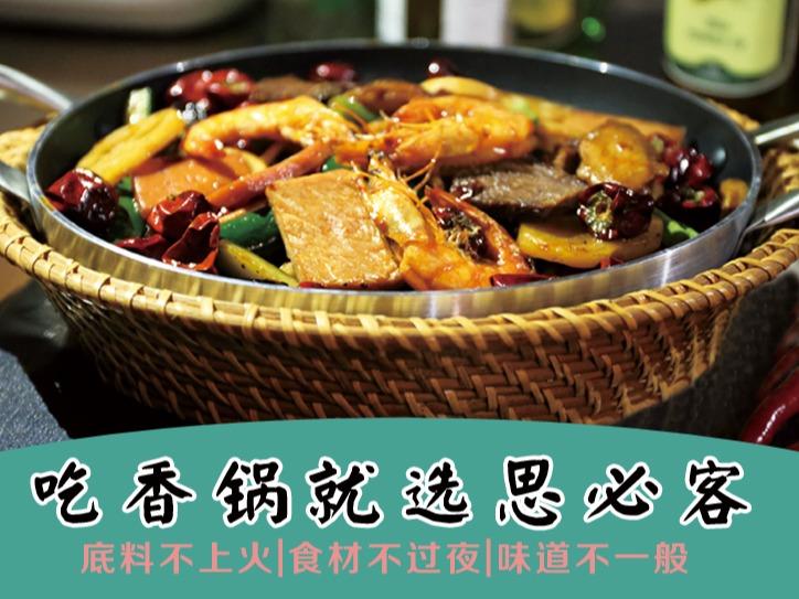 思必客
