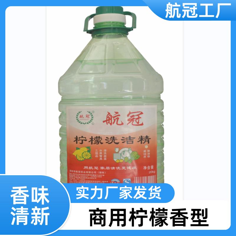 附近地区的 商家企业食堂使用 50公斤商用大桶洗洁精 源头供应